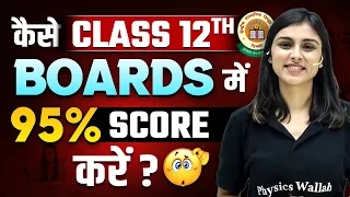 How to SCORE 95% in Class 12th BOARDS ❓ Powerful Strategy ⚡
