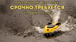 Прикормочный кораблик CamaraD SpeeD v3 ищет своего хозяина.