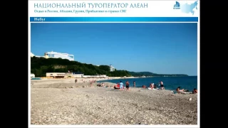 Туапсе. Описание курорта / АЛЕАН / www.alean.ru / Отдых в Туапсе