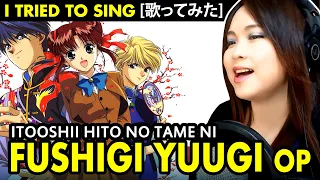 Fushigi Yuugi / ふしぎ遊戯 OP - いとおしい人のために カバー / Itooshi Hito no Tame ni cover lyrics /  歌詞付き