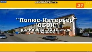 Рекламный блок(ТВ-21+, 30.10.2017) 1
