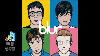 Coffee & TV (Radio Edit) - Blur