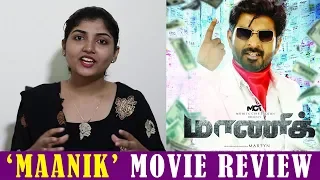 Maanik Review | MaKaPa | Suza Kumar | Yogi Babu