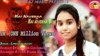 Hai Krushna Hai Krushna || Sambalpuri Bhajan ||   Lipsita || Kamlesh|| ByYogiraj Music