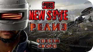 ПУБГ vs PUBG NEW STATE ЧТО БУДЕТ ЛУЧШЕ? ▪ Заказ клипа в описании ▪ PlayerUnknown’s Battlegrounds