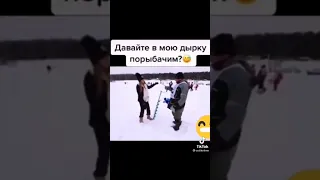 давайте в мою дырку порыбачим