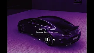 BATO, Truwer - Проблемы (Ramy Da Luv Remix)🖤🥀🎶🔥