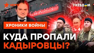 БУНКЕРНЫМ манипулируют? Когда Путин ПОТЕРЯЛ КОНТРОЛЬ над войной