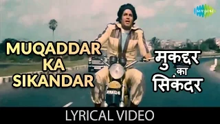 Rote Hue Aate Hai Sab with lyrics| रोते हुए आते है सब गाने के बोल | Muqaddar Ka Sikandar | Amitabh