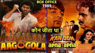 Aag Ka Gola vs Kanoon Apna Apna 1989 Movie Budget, Box Office Collection and Verdict | Sunny Deol