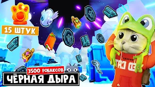 ЧЁРНАЯ ДЫРА + 15 ЛАПОК в игре Пет Симулятор 99 роблокс | Pet Simulator 99 roblox | Секреты и баги