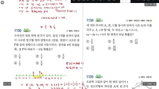 중2 2 쎈수학 C단계 6 확률 1129번 1138번