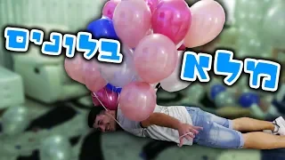 Trying to fly with 200 balloons! (Special 200k)