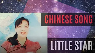 15. 2020 Learn Chinese through a popular song-little star|Learn Chinese with Sharon|I like Mandarin