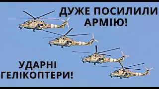 Україна. Ударні Мі-24, АН-178: Який Прогрес, Авіація, Бронемашини