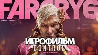ИГРОФИЛЬМ Far Cry 6 Пэйган: Контроль (все катсцены, на русском) прохождение без комментариев