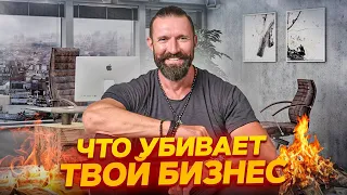 Почему Твой Бизнес не Растет📈: 5 Токсичных Причин Которые Убивают Твой Бизнес