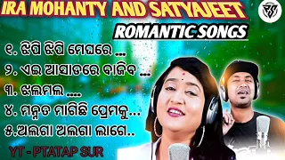 IRA MOHANTY AND SATYAJEET SUPERHIT ROMANTIC SONGS ।। #newalbumsong #pratapsur   #rupapintukhushi