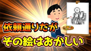 【2ch面白いスレ】どうしてこうなった？逆膝枕のイラスト【ゆっくり解説】