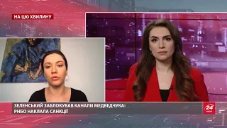 Журналістів змінили актори, – телеведуча про купівлю ZIK Медведчуком