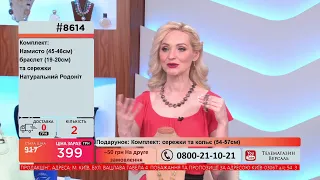 Телемагазин Версаль 22.05.2021 #4