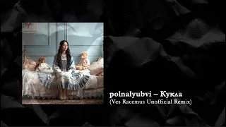 polnalyubvi – Кукла (Ves Racemus Unofficial Remix) [Lyric Video]