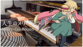 「人生のメリーゴーランド」ハウルの動く城　ピアノ　Merry-Go-Round of Life (Howl’s Moving Castle) piano