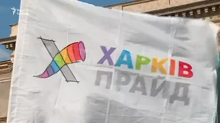 Перший ЛГБТІ-прайд у Харкові. Як це було