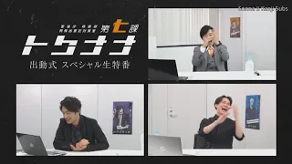 [ENG SUBS] Suzuki Tatsuhisa and Tsuda Kenjirou want Shimono Hiro to stay as rookie forever