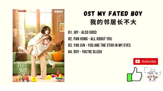 [FULL OST] My Fated Boy OST (2021) | 我的邻居长不大 OST