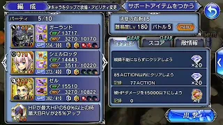 DFFOO JP Barrett LC Chaos "Missing Score" Wait for it....