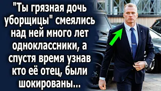 Много лет ей никто не верил, а спустя время узнав кто ее отец, были в шоке…