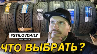 КАКУЮ РЕЗИНУ ВЫБРАТЬ ДЛЯ СТРИТА? СРАВНЕНИЕ ДРИФТ ШИН: Sailun, Ovation, Westlake, Triangle, Achilles