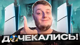 🔥НОВА PS5 SLIM ВЖЕ ПОРЯД | ЦІНА ТА ДАТА РЕЛІЗА ОГОЛОШЕНА