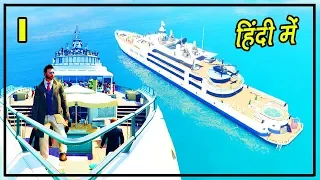 GTA 5 Rich Life #1 - Ultimate Yacht + Bodyguards + Party | HiteshKS