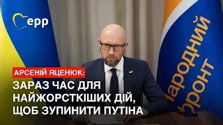 🔴 Арсеній Яценюк - виступ на саміті Європейської Народної Партії