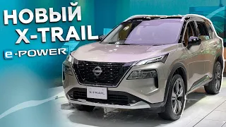 НОВЫЙ NISSAN X-TRAIL e-power (2023 ГОД) ЗА 2 МЛН рублей 😱