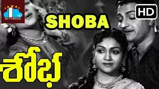 Shobha Telugu Full Length Movie |  N.T. Rama Rao | Anjali Devi @skyvideostelugu