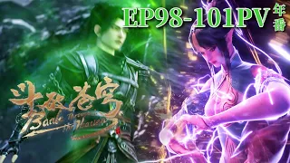 🌟EP98-101PV: Xiao Yan’s Blood Tan destroys Douzong! |Battle Through the Heavens|Chinese Donghua