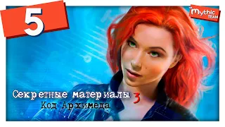 Секретные материалы 3: Код Архимеда. Часть 5. [ЦЕРН]