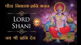 SHANESHWARA SHANESHWARA DAYAWANT HO SHANESHWARA | SHANI BHAJAN