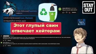 Stay Out [EU] "По приколу" пришел задефать Домик