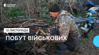 Військові на Миколаївщині розповіли про побут на фронті