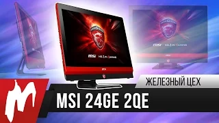 Игровой моноблок MSI Gaming 24GE 2QE IPS – Железный цех – Игромания