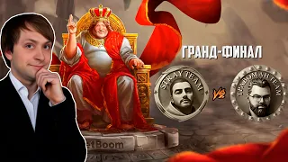 НС смотрит игру Stray Team vs TpaBoMaH Team | BetBoom Streamers Battle 5 | ФИНАЛ