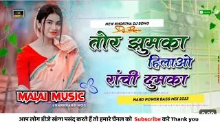 Tor Jhumka Hilawo Ranchi Dumka new dj remix song 2023 dj malai music