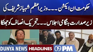 Double Trouble For Imran Khan | Dunya News Headlines 9 PM | 5 Oct 2022