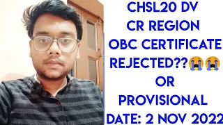 SSC CHSL 2020 DV|| MY DV EXPERIENCE|| SSC OBC CERTIFICATE||CHSL20 DV|| REJECTED OR PROVISIONAL 😭