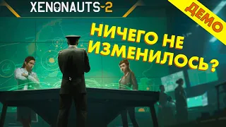 Всего лишь новые анимации и четче текстуры? // XENONAUTS 2 Demo Mission