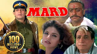 मर्द (1998)(HD) मिथुन चक्रबोर्ती | रावली | जॉनी लीवर  - सुपरहिट हिंदी  मूवी  -विथ  इंग सुबतितलेस